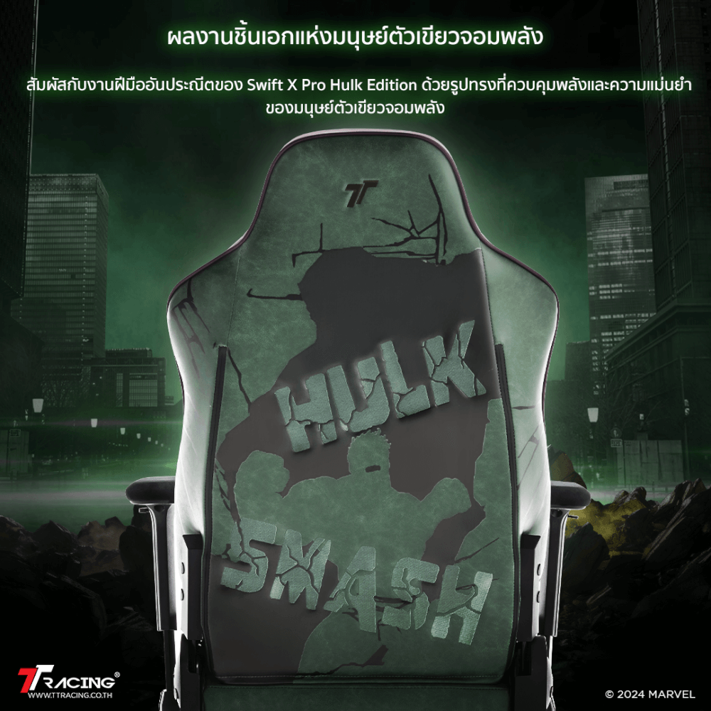 เก้าอี้เกมมิ่ง TTRacing Swift X Pro หนัง PU Hulk Edition